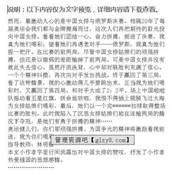 為運動員喝彩的六級作文開頭