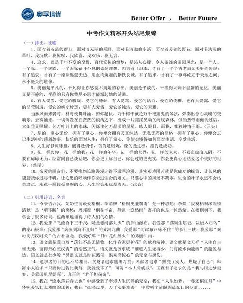 法制進(jìn)校園作文觀(guān)后感開(kāi)頭
