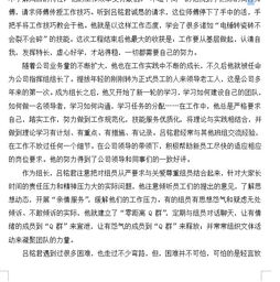 關(guān)于創(chuàng)業(yè)之星的作文開(kāi)頭怎么寫(xiě)