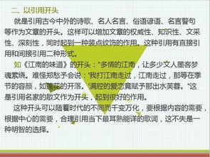 挫折鼓勵溫暖作文開(kāi)頭