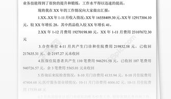 社區財務(wù)出納的述職報告范文(社區財務(wù)工作述職報告)