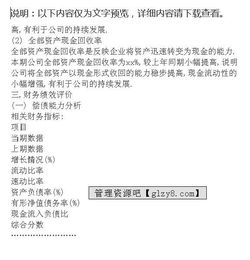 財務(wù)調研報告范文(關(guān)于工會(huì )財務(wù)的調研報告)