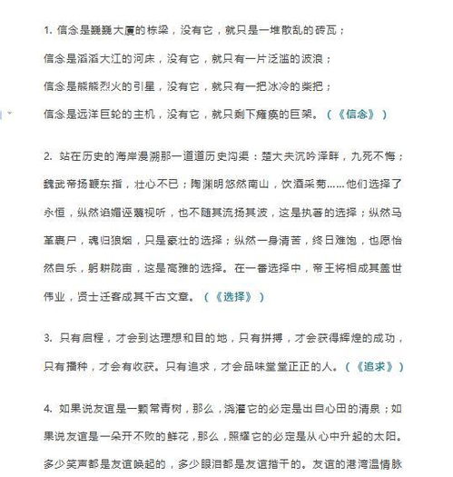 想象作文的開(kāi)頭和結尾的優(yōu)美句子