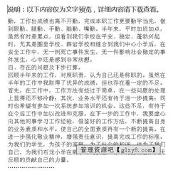 學(xué)校安全員工作年度述職報告范文(學(xué)校安全員工作年度述職報告)