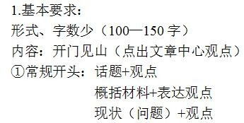 中國(guó)的力量作文開頭