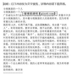 令我敬佩的一個(gè)人作文好開頭和結(jié)尾