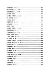 用火作文開頭