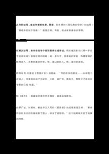 記敘作文中好的開(kāi)頭結(jié)尾