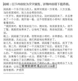 我的母親五級(jí)作文開(kāi)頭結(jié)尾