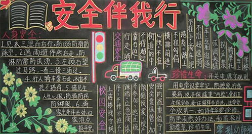 平安的主題作文開(kāi)頭