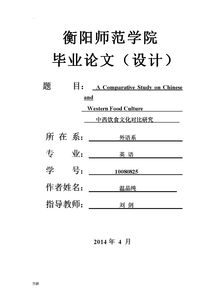 關于飲食文化的作文的開頭
