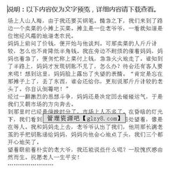 羞愧的那一刻作文600字,那一刻我真羞愧作文開(kāi)頭結尾,那一刻我很羞愧的作文
