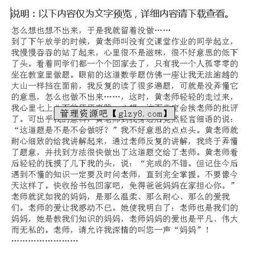 三級(jí)老師的關(guān)愛作文開頭結(jié)尾怎么寫