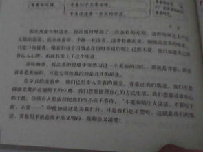 青春讓我成長作文開頭結(jié)尾怎么寫