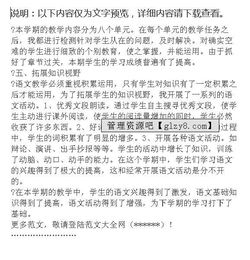 五級(jí)語(yǔ)文作文開頭結(jié)尾百度文庫(kù)
