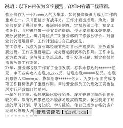 銀行支行長半年工作總結(銀行行長半年工作總結)
