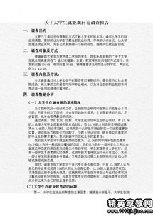 大學生家庭觀念的調查報告范文(關于大學生消費觀念的調查報告)