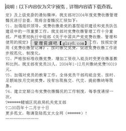 市旅游局機(jī)關(guān)支部黨費(fèi)收繳自查報告范文(機(jī)關(guān)行風(fēng)自查報告)