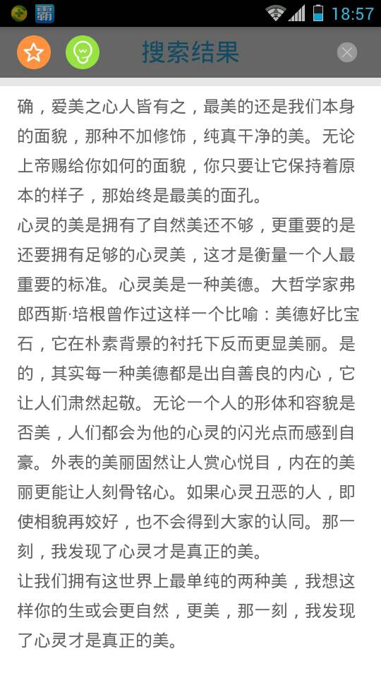 關(guān)于人間真善美的作文開(kāi)頭