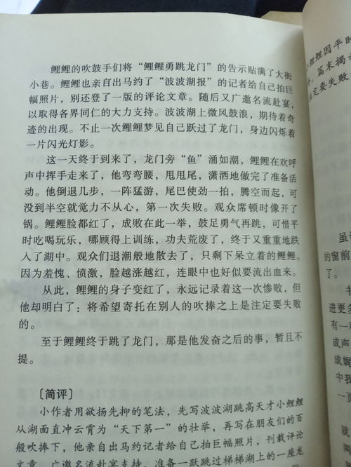 生活在鼓勵之中作文開(kāi)頭