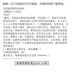 學校辭職報告范文大全(學校辭職報告范文大全)