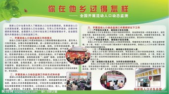 流動(dòng)人口標(biāo)語精選(交通標(biāo)語精選)