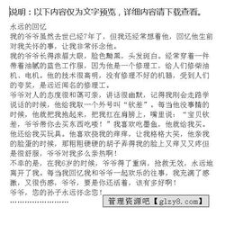 萬(wàn)圣節的回憶作文開(kāi)頭