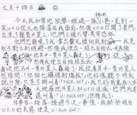 童的二三事作文開(kāi)頭結(jié)尾
