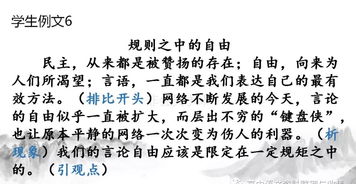 等待時(shí)機(jī)伺機(jī)而動(dòng)的作文開頭