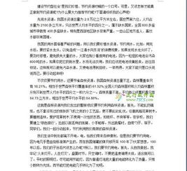關(guān)于保護水源的建議書(shū)(關(guān)于保護水源的建議書(shū))