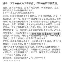 銀行支行行長競職演講的報告范文(銀行支行行長競職演講)