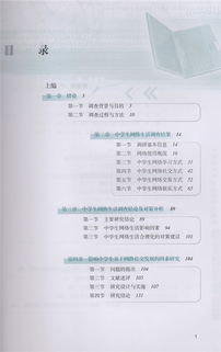 網(wǎng)絡(luò)調(diào)研報(bào)告(產(chǎn)品市場網(wǎng)絡(luò)調(diào)研報(bào)告)