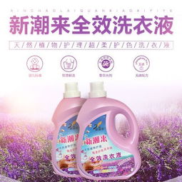 洗衣液的使用建議(寶寶洗衣液怎么選？使用洗衣液的注意事項(xiàng))