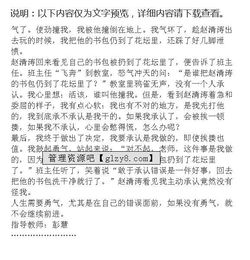 成長(zhǎng)需要勇氣的作文開(kāi)頭