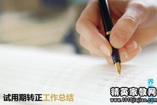 通信公司轉正個人總結(通信公司轉正個人總結)