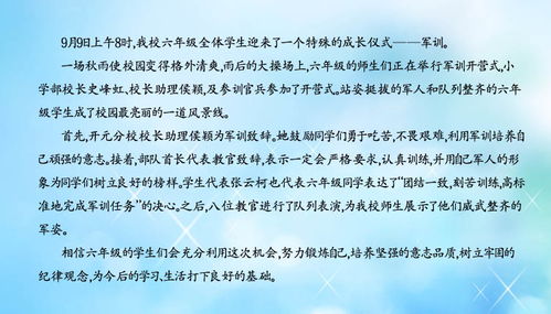 軍訓(xùn)六級(jí)作文開頭結(jié)尾怎么寫