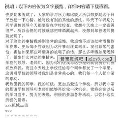 關(guān)于在宿舍喝酒檢討書模板(關(guān)于在宿舍喝酒檢討書模板)