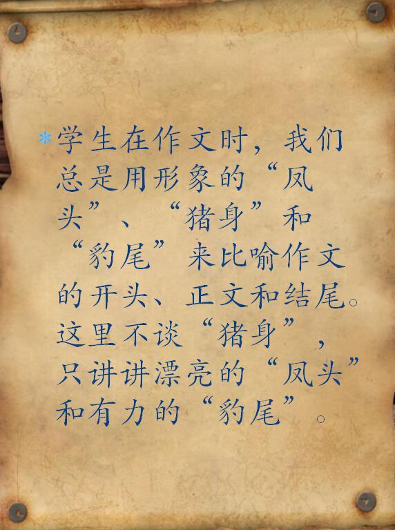 有關幫助而感動的作文開頭結尾