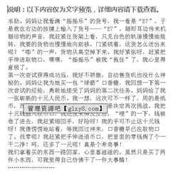 一次讓我受益的嘗試作文開(kāi)頭