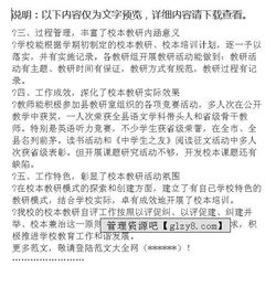 校本教研個(gè)人總結報告(校本教研個(gè)人總結)