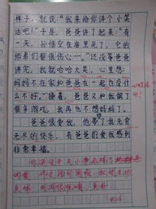 嚴(yán)厲的爸爸三級作文開頭