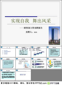 房地產(chǎn)銷售主管競(jìng)聘報(bào)告范文(房地產(chǎn)銷售主管競(jìng)聘報(bào)告范文)