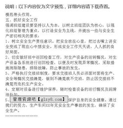 關(guān)于車(chē)間班長(cháng)年終總結范文(關(guān)于車(chē)間班長(cháng)的年終總結范文)