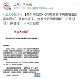 病毒來襲作文開頭