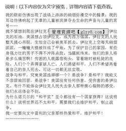 和平與戰(zhàn)爭作文開頭怎么寫