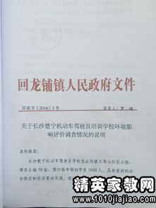 關于學習環(huán)境的調查報告(關于學習環(huán)境的調查報告)