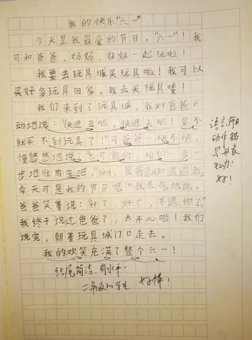 說說班里最有個性的他作文開頭