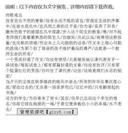 中學(xué)師恩難忘作文開(kāi)頭