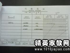 會(huì)計(jì)校內(nèi)實(shí)訓(xùn)報(bào)告(校內(nèi)會(huì)計(jì)實(shí)訓(xùn)的個(gè)人報(bào)告)