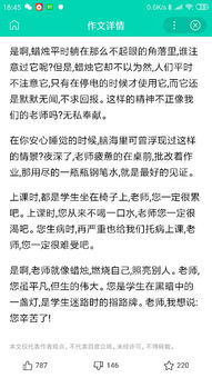寫(xiě)綠葉借物喻人作文開(kāi)頭和結尾